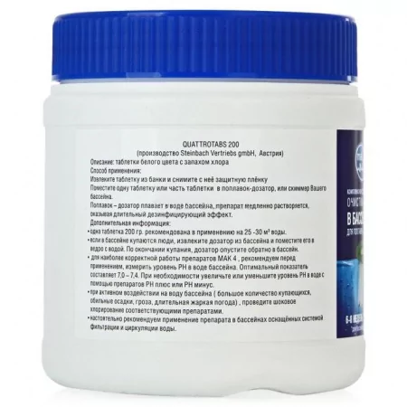 Комплексный препарат МАК 4 (2 таблетки по 200 гр.), 10087