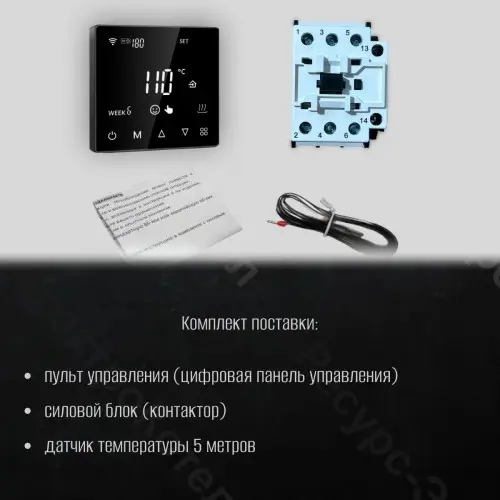 Пульт управления Гермес Wi-Fi для элeктрoкaмeнки до 24 кВт, сенсорный