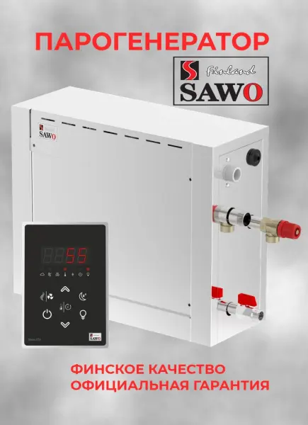 Парогенератор Sawo STE-60-C1/3-V2, 6 кВт для хамама с пультом управления