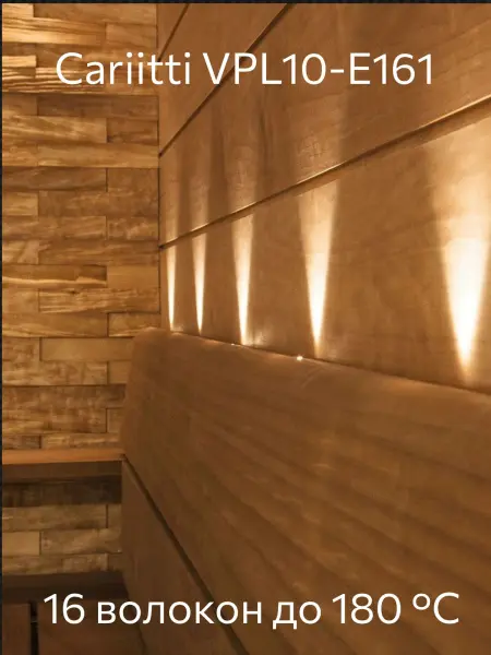 Комплект освещения сауны Cariitti 16 волокон VPL10-E161, 1524010