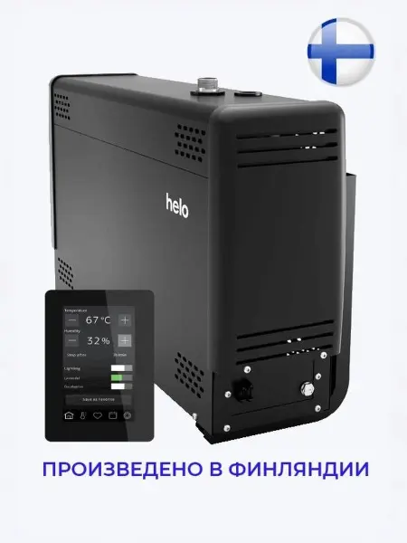 Парогенератор Helo Steam Pro 160 Elite, с пультом управления
