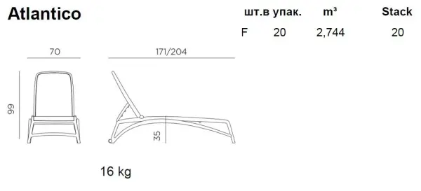 Кресло шезлонг Nardi Atlantico, tortora/tortora, цвет кофейный, 204 x 70 x 35 см