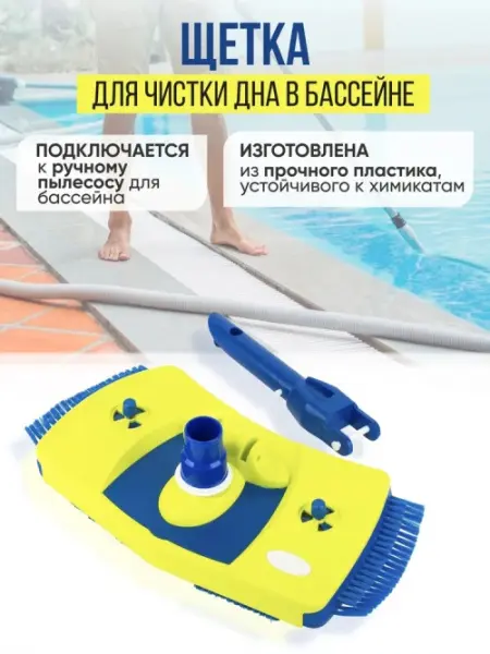 Щетка пылесосная для дна с боковым ворсом под лайнер Kokido Design-O K420BU 