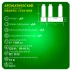 Дозирующая аромастанция Steamtec Aroma Pump, с пультом в комплекте