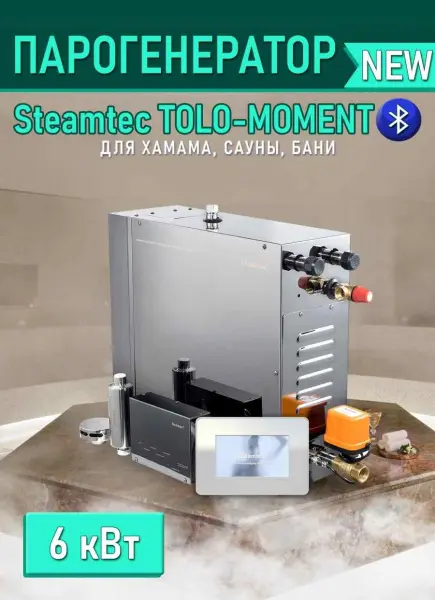 Парогенератор Steamtec MOMENT-60 для хамама с пультом управления