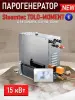 Парогенератор Steamtec MOMENT-150 15,0кВт с пультом управления