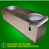 Дозирующая аромастанция Steamtec Aroma Pump, с пультом в комплекте