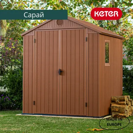 Сарай пластиковый Keter Darvin 6x6' ft