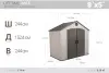 Сарай пластиковый LifeTime, размер 238 x 147 см, 6418