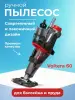 Ручной пылесос для бассейна Kokido Voltera 60
