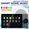 Панель управления для акустики SW SMART Home Music, IP-44 