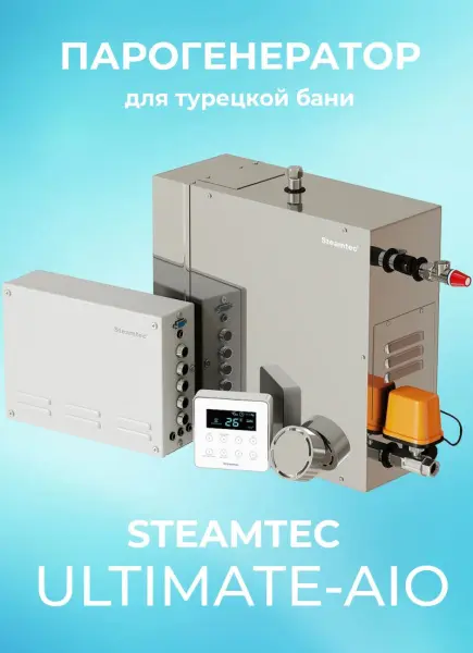 Парогенератор Steamtec AIO-30 3,0кВт с пультом управления