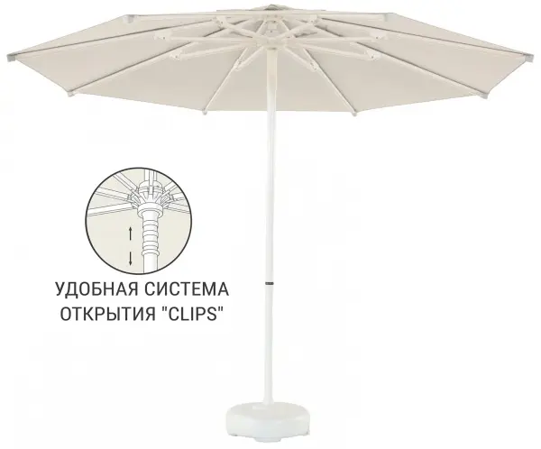 Зонт пляжный профессиональный Kiwi Clips Ø2,5 м, бежевый