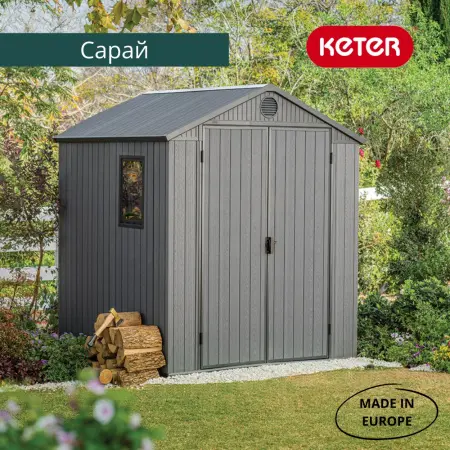 Сарай пластиковый Keter Darvin 6x6' ft, grey