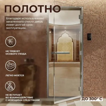 Дверь DoorWood для хамама 700 х 2100 мм, стекло прозрачное, коробка алюимниевая