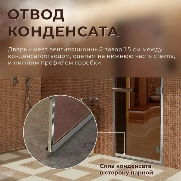 Дверь для турецкой парной DoorWood 700мм х 1900мм, стекло бронза