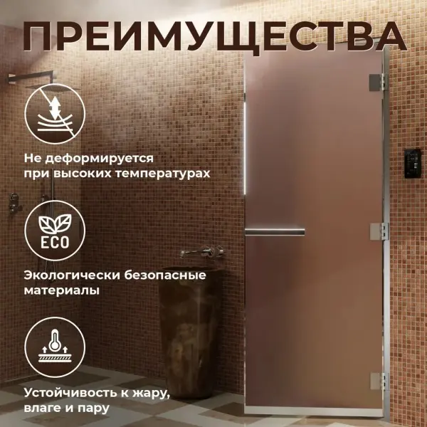 Дверь для турецкой парной DoorWood 700мм х 1800мм, стекло бронза матовая