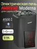 Электрическая печь Harvia Moderna V45XE Black, с выносным пультом в комплекте в интернет-магазине WellMart24.com