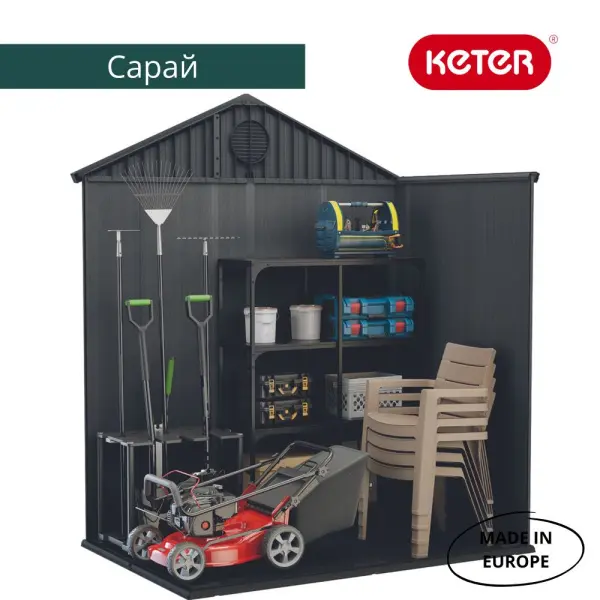 Сарай пластиковый Keter Darvin 6x4' ft, grey