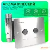 Автоматический насос-дозатор Steamtec Tolo AP 04 aroma pump, два аромат