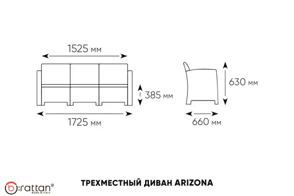 Комплект пластиковой мебели B:Rattan Arizona Max на 5 персон, темно-серый - трехместный диван, столик и 2 кресла