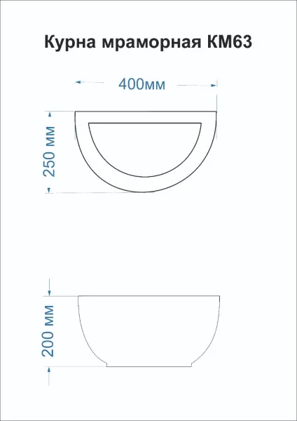 Курна мраморная КМ63 (400х250х200) вес 21,5 кг
