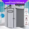 Пластиковый серый сарай Black Fox Summit 2,3 м², grey