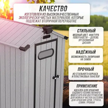 Пластиковый серый сарай Black Fox Summit 2,3 м², grey