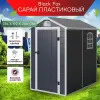 Сарай пластиковый Black Fox Modernist B, grey