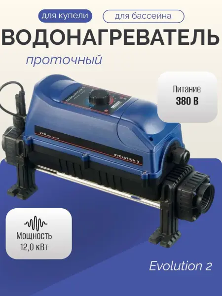 Проточный водонагреватель Elecro Evolution 2 Titan 12кВт 380В