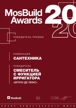 Смеситель для раковины с ирригатором Optimal, цвет хром, 10188