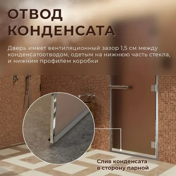 Дверь для турецкой парной DoorWood 700мм х 1800мм, стекло бронза матовая