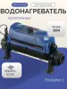 Проточный водонагреватель Elecro Evolution 2 Titan 3кВт 220В