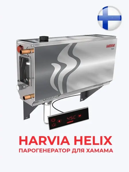 Парогенератор Harvia HELIX HGX90 9.0 кВт с контрольной панелью
