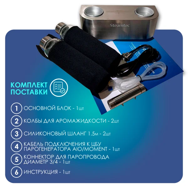 Дозирующая аромастанция Steamtec Aroma Pump 01