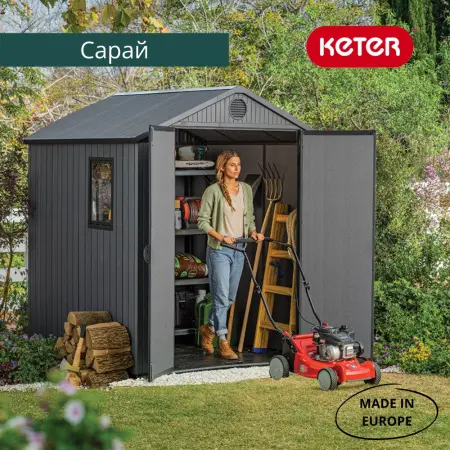 Сарай пластиковый Keter Darvin 6x6' ft, grey