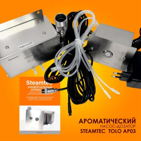 Автоматический насос-дозатор Steamtec Tolo AP 03 aroma pump, один аромат