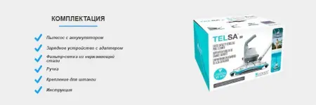 Пылесос Kokido Telsa 80 EV80CBX/EU  для бассейна ручной, емкость фильтра 2,2л