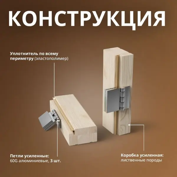 Дверь для сауны DoorWood Эталон, 800 х 2000 мм без порога, бронза матовая, коробка осина