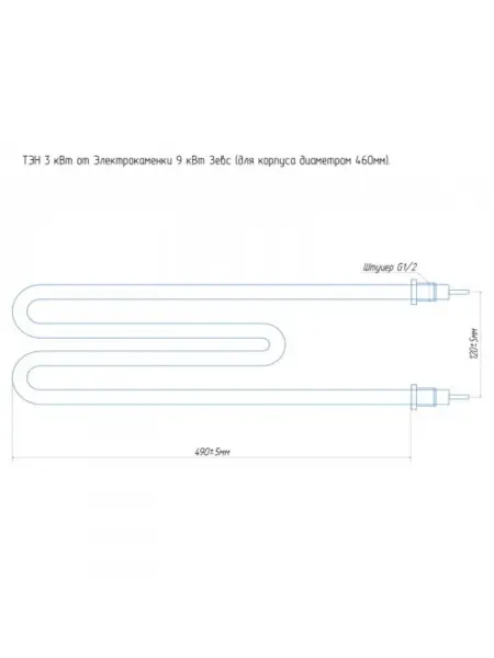 Нагревательный элемент PЭК мощность 3,0 кВт, для печей Зевс
