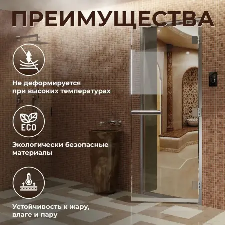 Дверь DoorWood для хамама 700 х 2100 мм, стекло прозрачное, коробка алюимниевая
