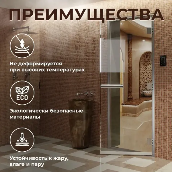 Дверь для турецкой парной DoorWood 700мм х 2100мм, стекло прозрачное