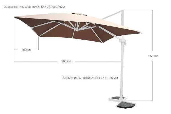 Зонт для кафе Севилья, 3,0x3,0м, песочный