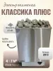 Электрическая печь для сауны Классика Плюс 4,5 кВт, со встроенным пультом в интернет-магазине WellMart24.com