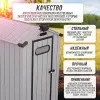 Сарай пластиковый Black Fox Summit 2,3 м2, grey/antracite