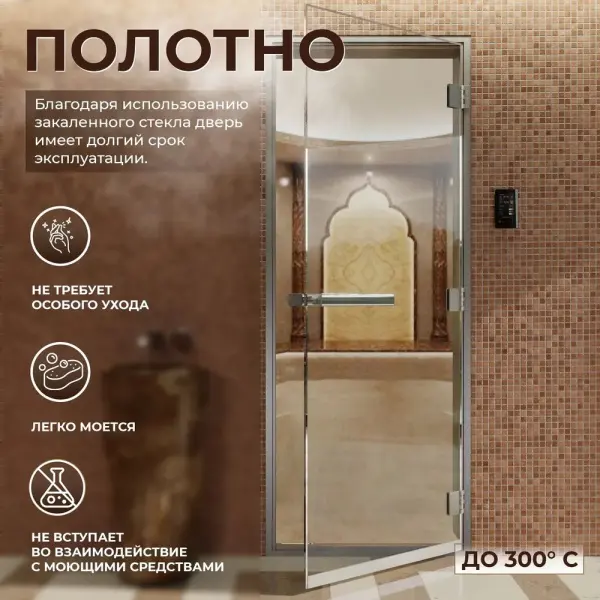 Дверь для турецкой парной DoorWood 700мм х 1900мм, стекло прозрачное