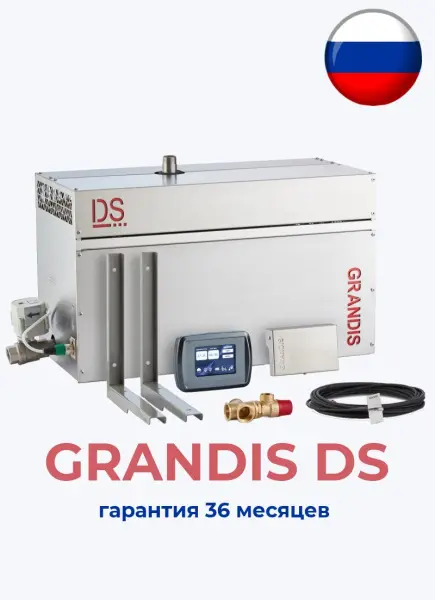 Парогенератор Grandis DS-90, 9 кВт с LCD панелью управления 