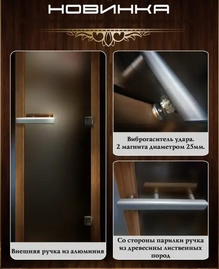 Дверь для сауны DoorWood Лебединое озеро, 800мм х 2000мм, без порога, бронза матовая, коробка ольха