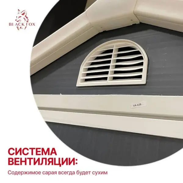 Сарай пластиковый Black Fox Modernist B, grey