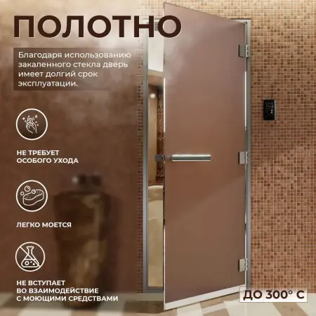 Стеклянная дверь DoorWood бронза матовая, 700 мм х 1900 мм, для бани и хамама